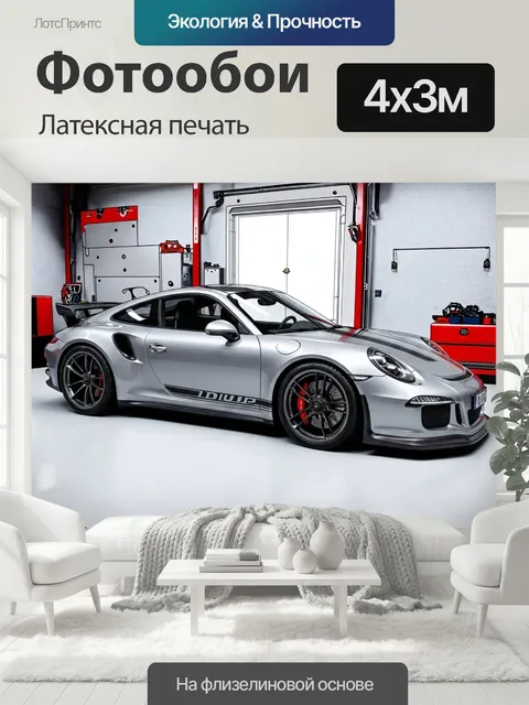400 × 300 см · Латексная печать