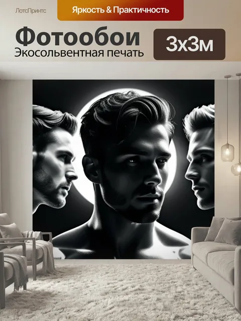 Фотообои С мужчинами чернобелый