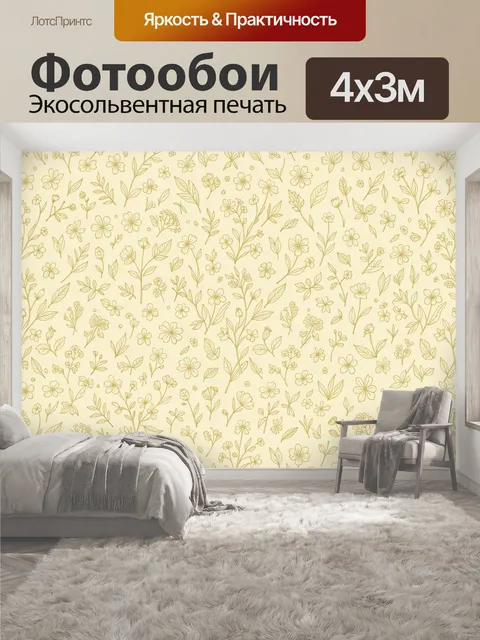 400 × 300 см · Экосольвентная печать