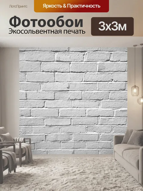 Фотообои Белая кирпичная стена архитектура фон блок кирпич кирпичная кладка строительство цемент бетон шаблон грубый с…