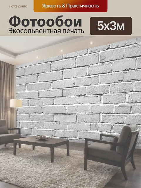 Фотообои Белая кирпичная стена архитектура фон блок кирпич