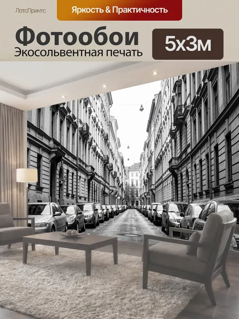 Фотообои Старинная европейская улица