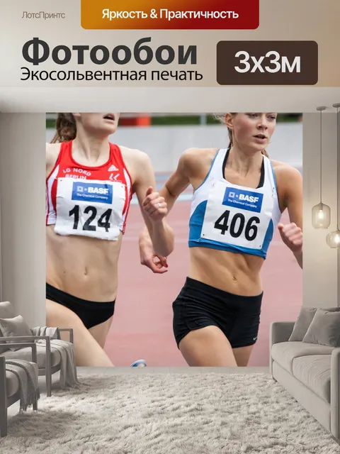 Фотообои Лёгкая атлетика, виды спорта, бег