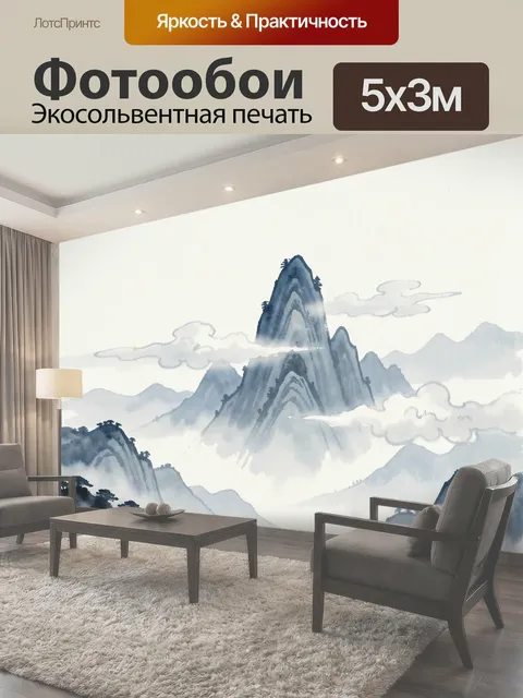 Фотообои Туманные горы в китайском стиле