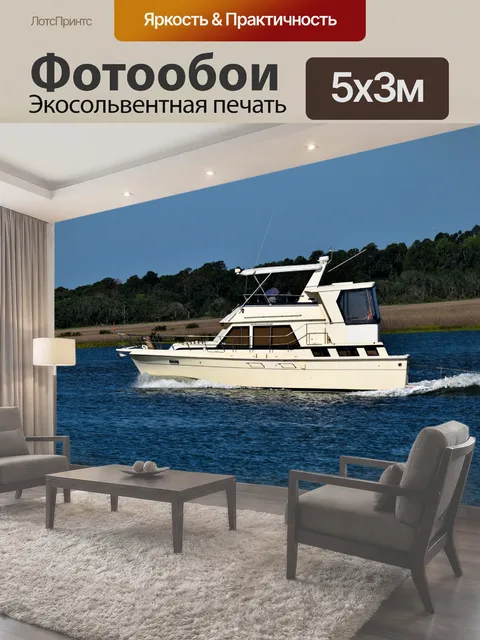Фотообои Роскошная яхта Роскошные яхты