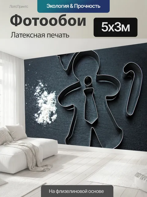 500 × 300 см · Латексная печать