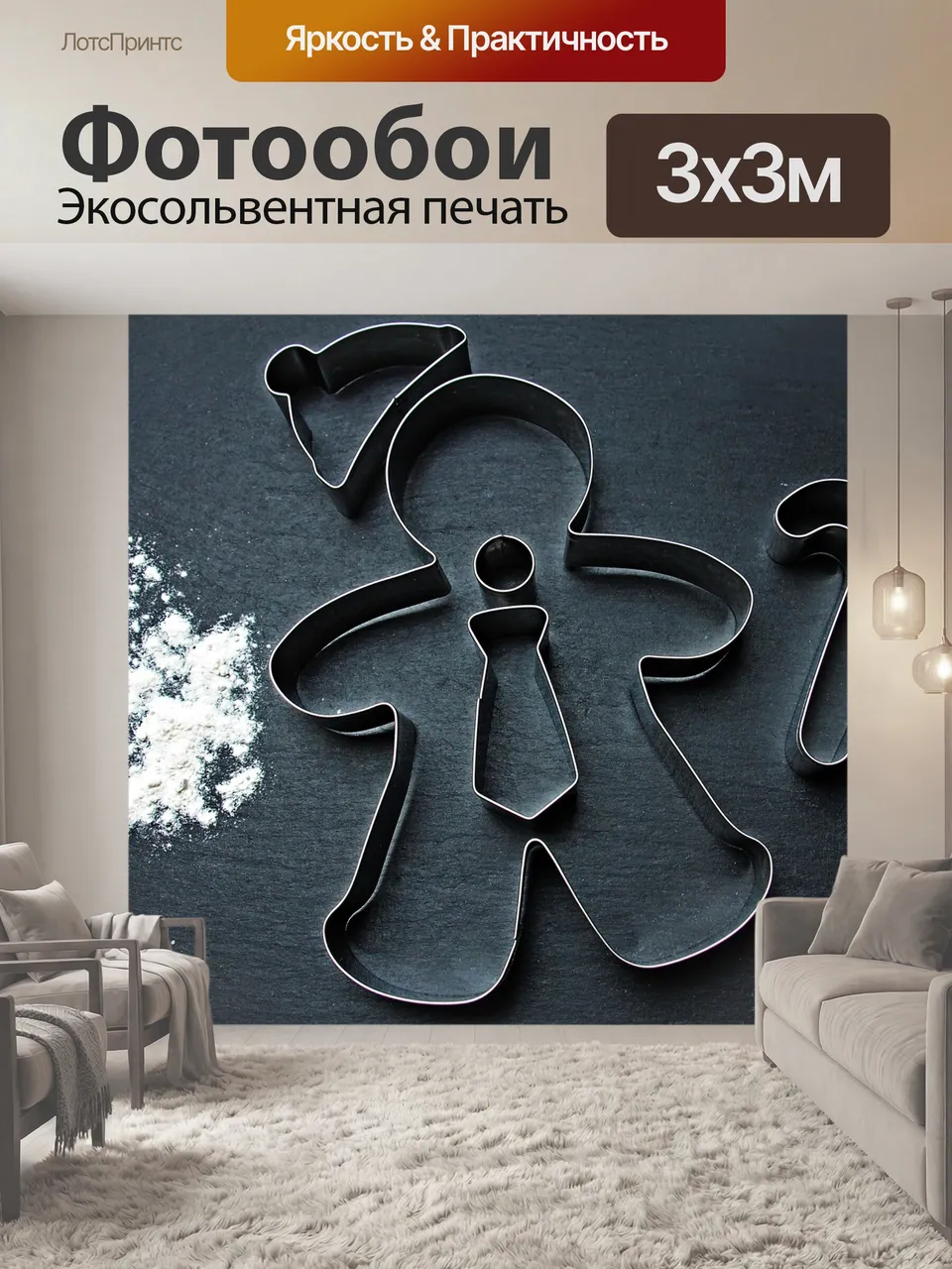 Фотообои Пряничный человечек, формочка для печенья, рождество