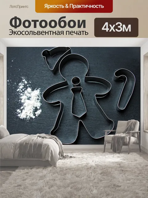 400 × 300 см · Экосольвентная печать