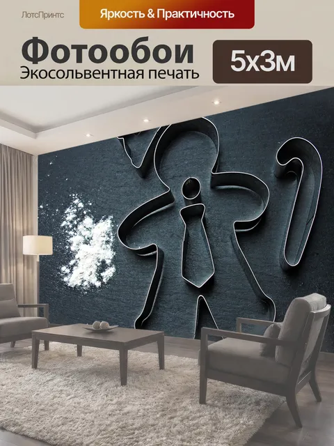 500 × 300 см · Экосольвентная печать