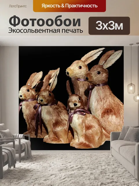 Фотообои Пасхальный, пасхальный заяц, шоколадный кролик