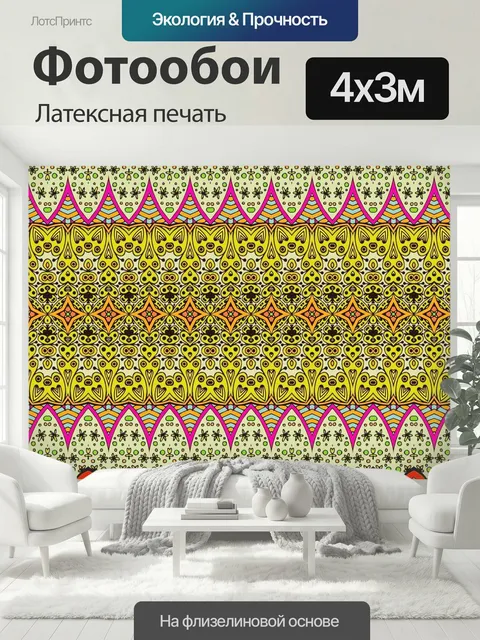 400 × 300 см · Латексная печать
