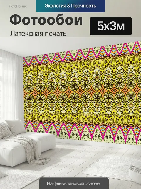 500 × 300 см · Латексная печать
