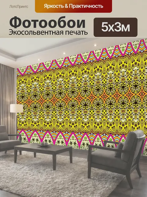Фотообои Африканские полосы 2 Бумага цифрового дизайна с разноцветными полосками в африканском стиле ткани