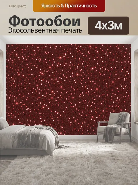 400 × 300 см · Экосольвентная печать