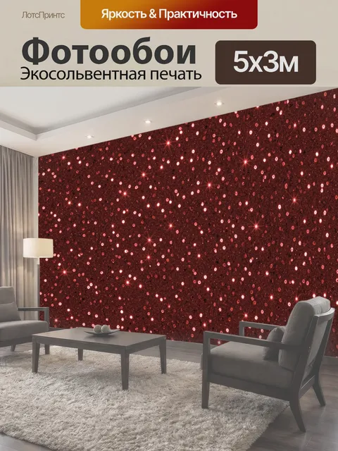 500 × 300 см · Экосольвентная печать