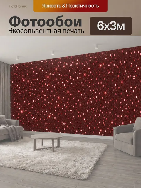600 × 300 см · Экосольвентная печать