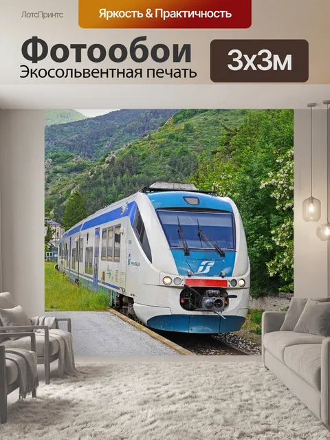 Фотообои Региональный поезд, несколько единиц, trenitalia