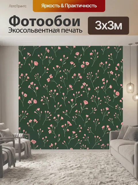 Фотообои Нежные розовые цветы на темном фоне. Тонкие веточки и россыпь розовых соцветий, включая пионы, в изящной бота…