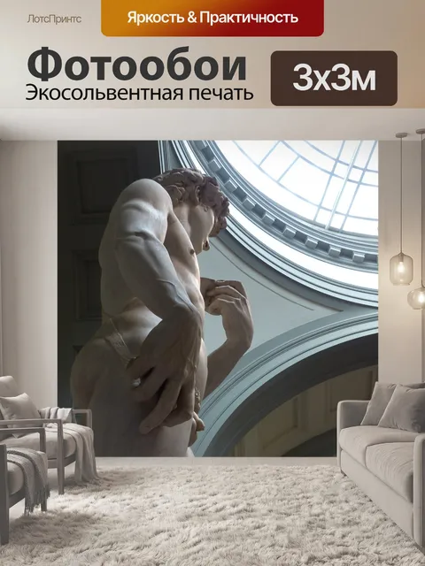 Фотообои Флоренция, мишель ангел, микеланджело