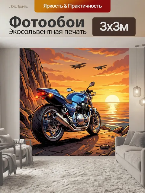 Фотообои Мотоцикл у морского заката. Синий байк на скалистом берегу у спокойного моря, над водой летят два винтажных с…