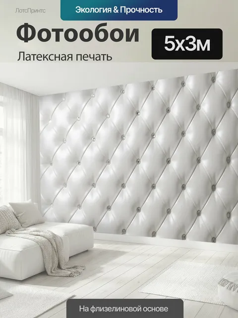 500 × 300 см · Латексная печать