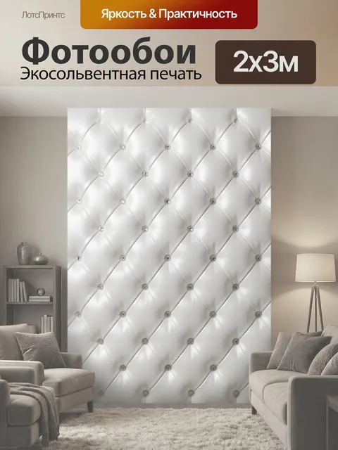 200 × 300 см · Экосольвентная печать