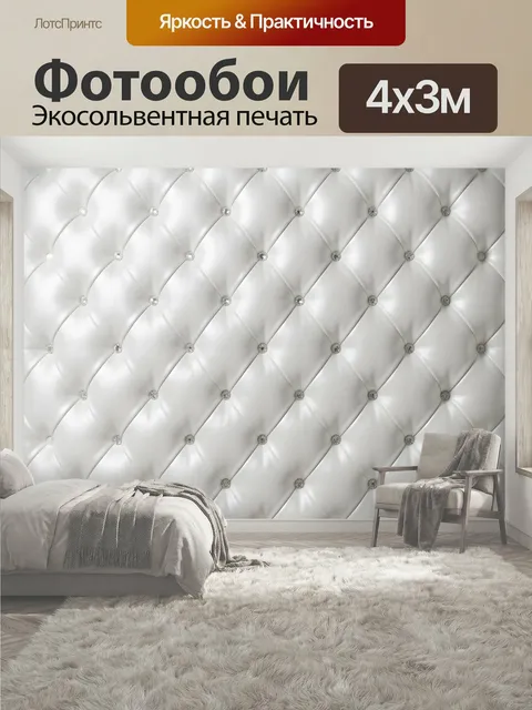 400 × 300 см · Экосольвентная печать