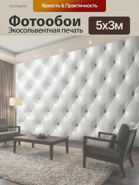 500 × 300 см · Экосольвентная печать