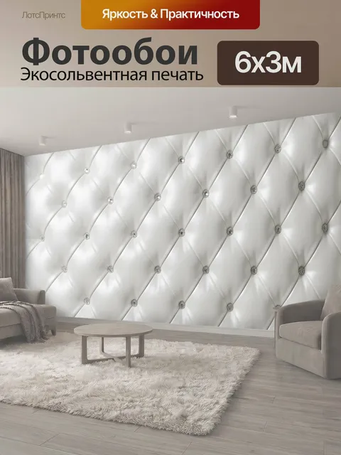 600 × 300 см · Экосольвентная печать