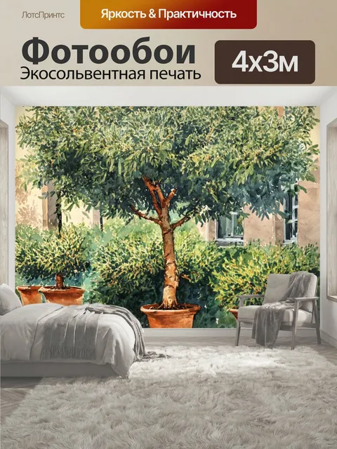 400 × 300 см · Экосольвентная печать