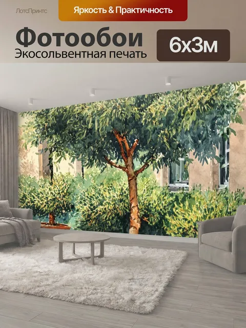 600 × 300 см · Экосольвентная печать