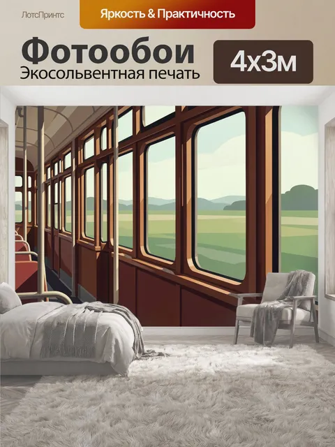 400 × 300 см · Экосольвентная печать