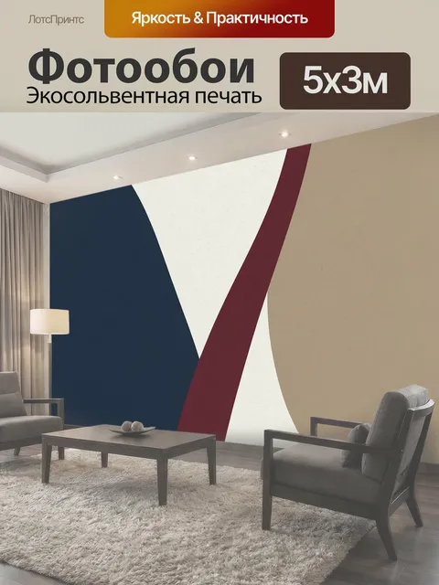 500 × 300 см · Экосольвентная печать