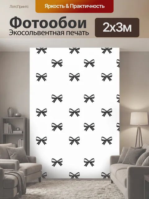 200 × 300 см · Экосольвентная печать