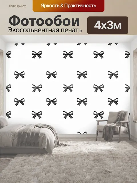 400 × 300 см · Экосольвентная печать