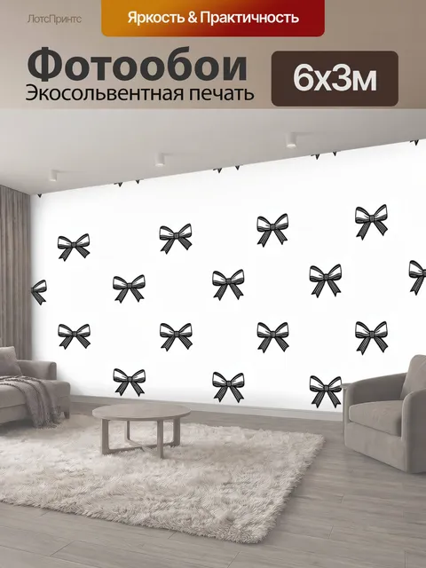 600 × 300 см · Экосольвентная печать