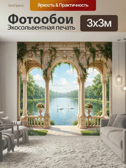 Фотообои Садовая беседка у озера