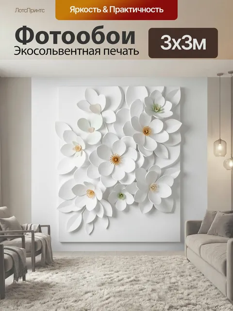 Фотообои Белые объемные цветы. Нежная минималистичная композиция из многослойных лепестков с золотистыми и пастельно-з…