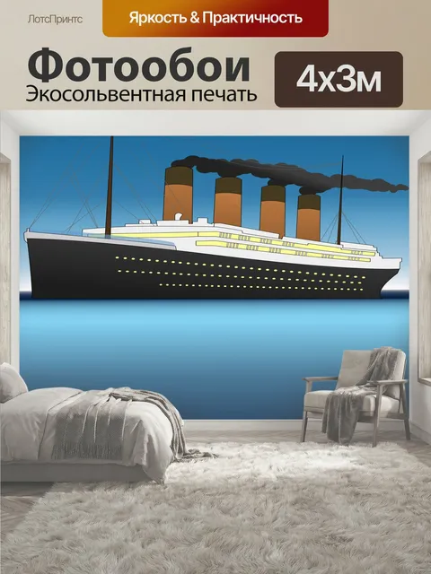 400 × 300 см · Экосольвентная печать