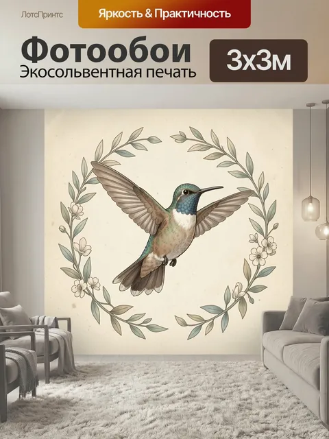 Фотообои Колибри в цветочном венке