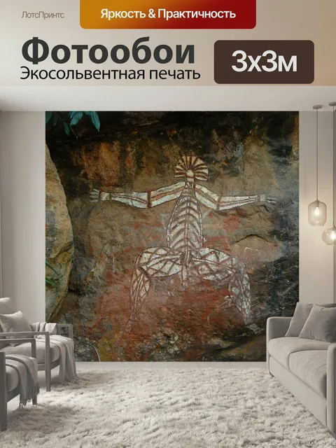 Фотообои Национальный парк какаду, австралия, наскальная живопись