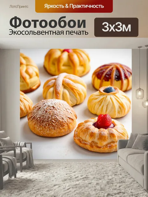 Фотообои Светлый фон с разнообразной выпечкой