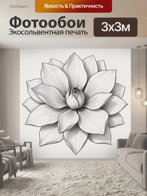 Фотообои Светлый лотос в графике