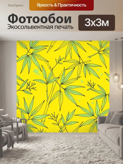 Фотообои Лимонный ботанический паттерн. Ботанический линейный рисунок тропических веток и листьев на ярко-желтом фоне:…