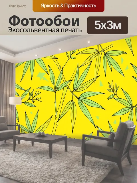Фотообои Лимонный ботанический паттерн