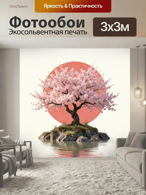 Фотообои Цветущее дерево у воды. Нежная японская композиция с раскидистым деревом сакуры на каменистом островке, розов…