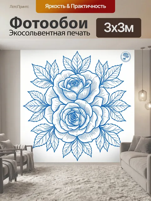 Фотообои Голубые розы с ботаническими листьями. Две розы в графической синей гамме с тонкой штриховкой, окружённые пыш…