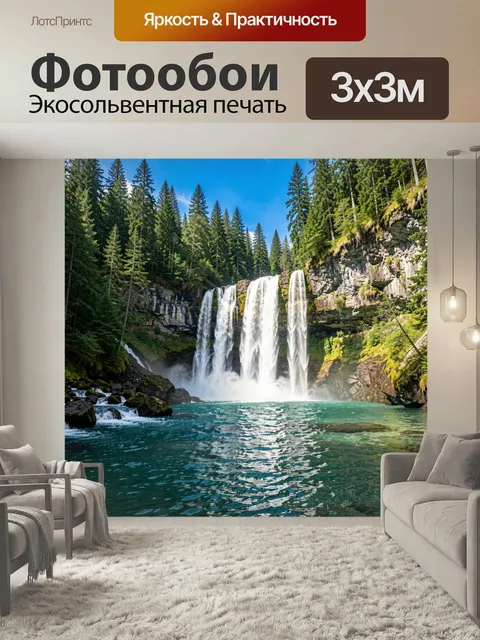 Фотообои Водопад в хвойном лесу. Живописная горная сцена с каскадным потоком, бирюзовой водой и скалистыми берегами. С…