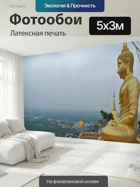 500 × 300 см · Латексная печать