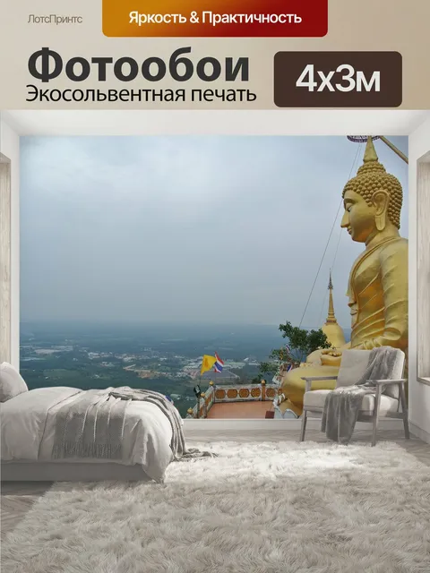 400 × 300 см · Экосольвентная печать